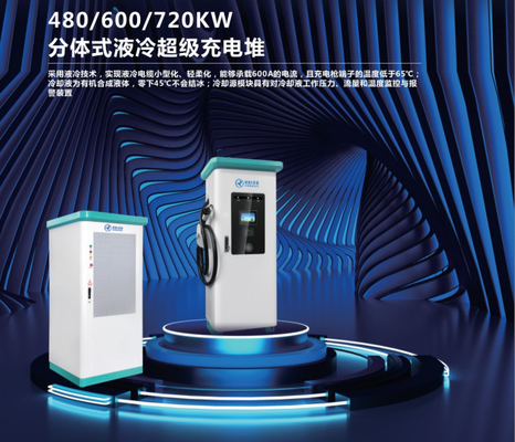 Commericalの極度の速いevの充電ステーション液体の冷却された600KW 720KW 900KW 990KW